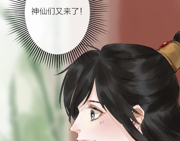 第3话 再遇瑶姬102