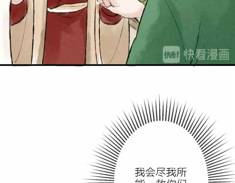 第6话 拜师竟被丢石头？90