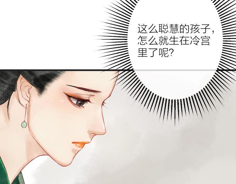 第3话 再遇瑶姬72