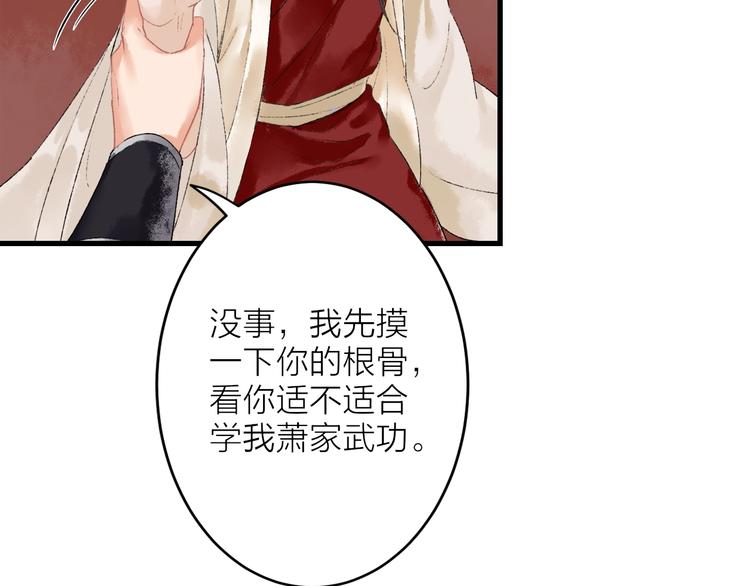 第7话 这位太妃是男人？20