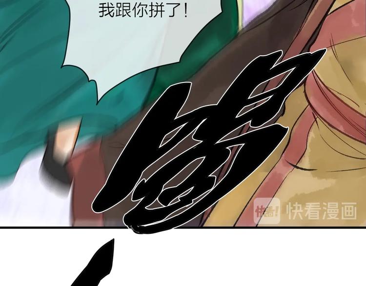 第14话 宫宴意外66