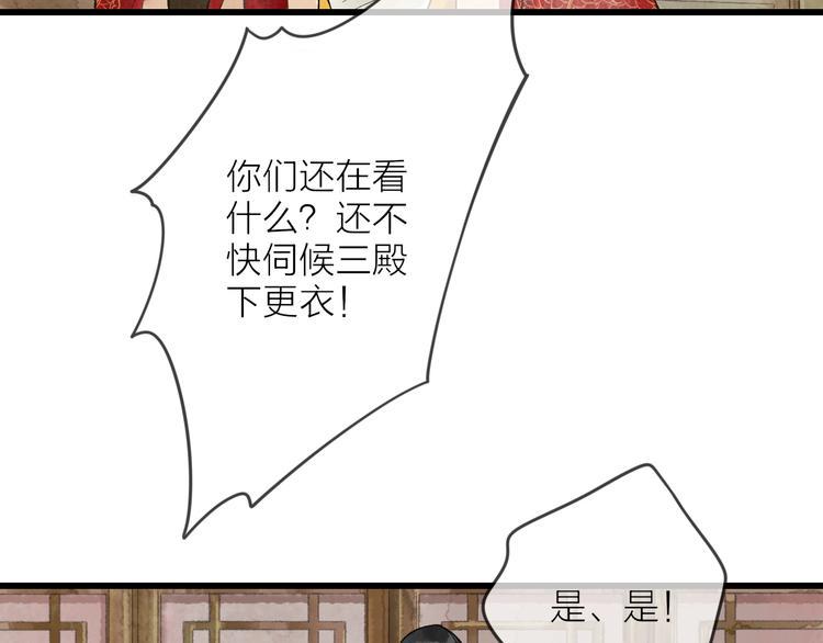 第11话 皇子不洗澡？53