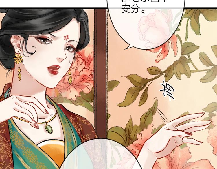 第4话 拜师之途艰且阻18