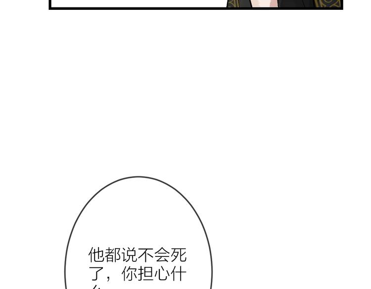 第5话 奶娘也看到了神仙？151