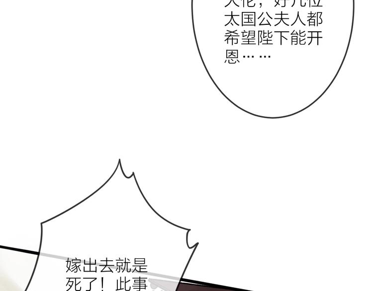 第12话 宫宴出意外？86