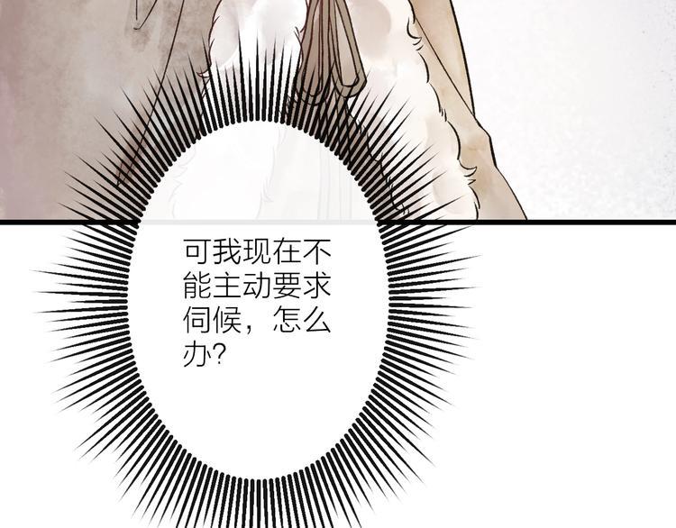 第11话 皇子不洗澡？41