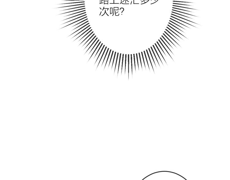 第6话 拜师竟被丢石头？84