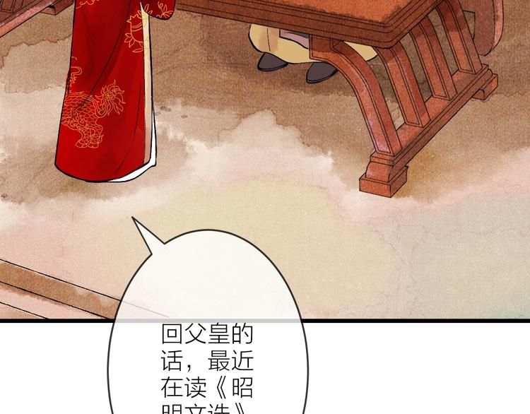 第12话 宫宴出意外？100