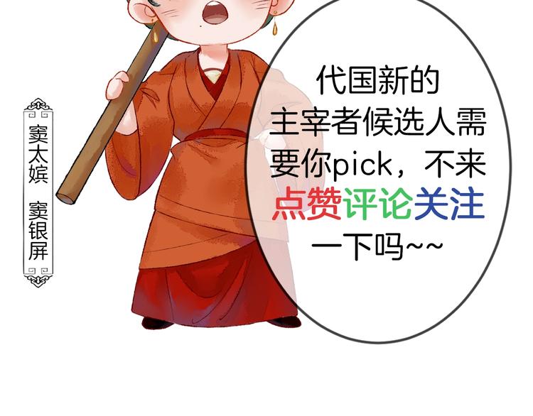 第6话 拜师竟被丢石头？161