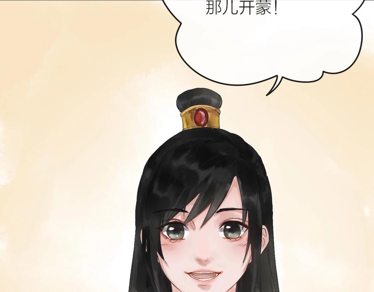 第3话 再遇瑶姬16