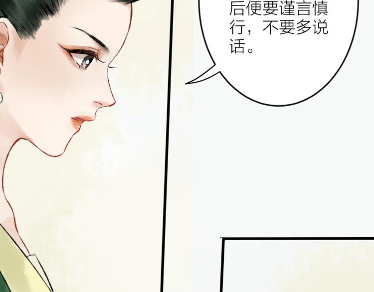 第3话 再遇瑶姬194