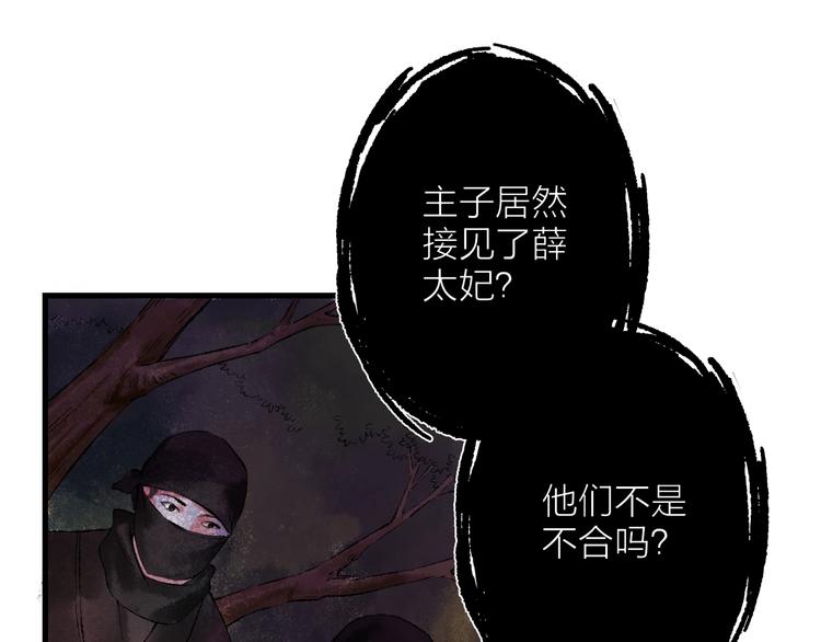第6话 拜师竟被丢石头？126