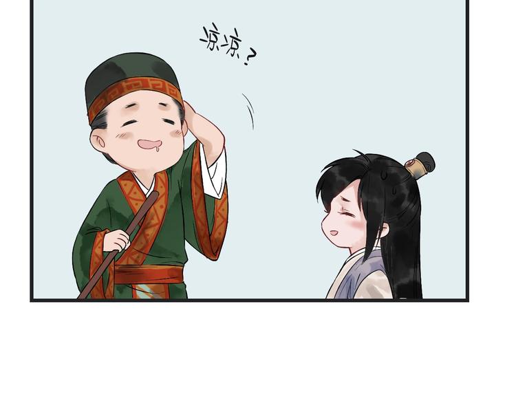第3话 再遇瑶姬35