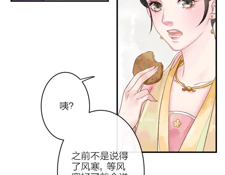 第2话 静安宫的众太妃179