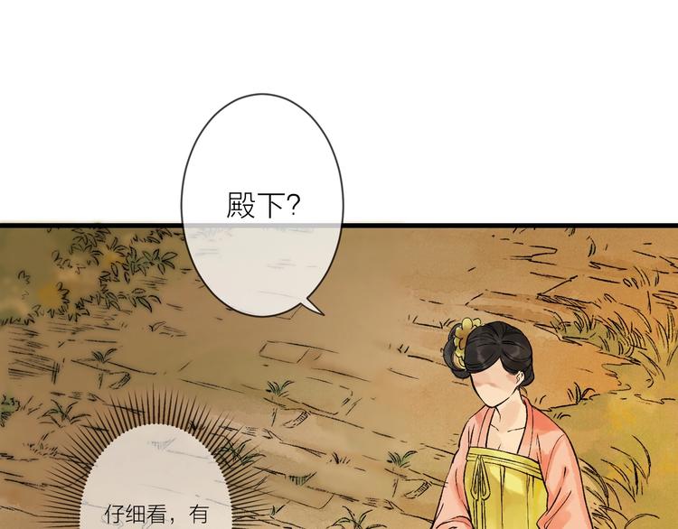 第6话 拜师竟被丢石头？141