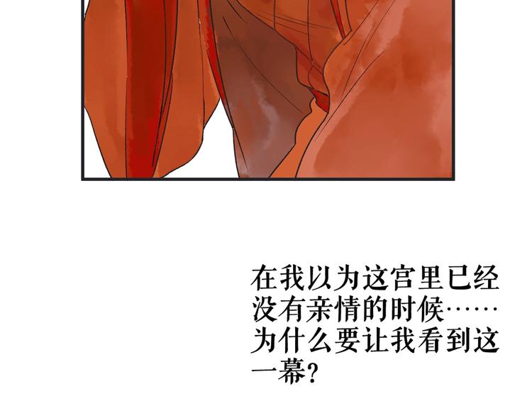 第15话 冷宫之人念家眷100