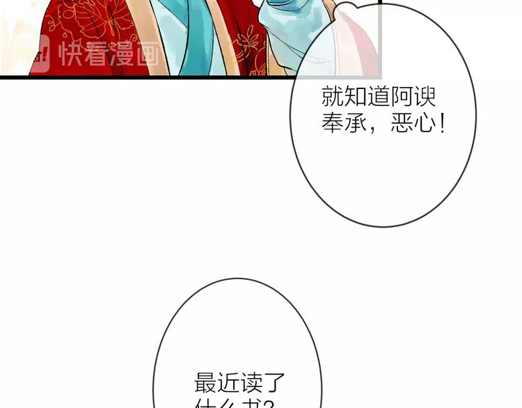 第12话 宫宴出意外？98