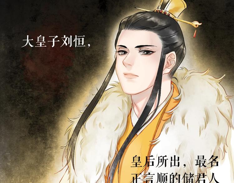 序章 代国新主宰者之名花落谁家27