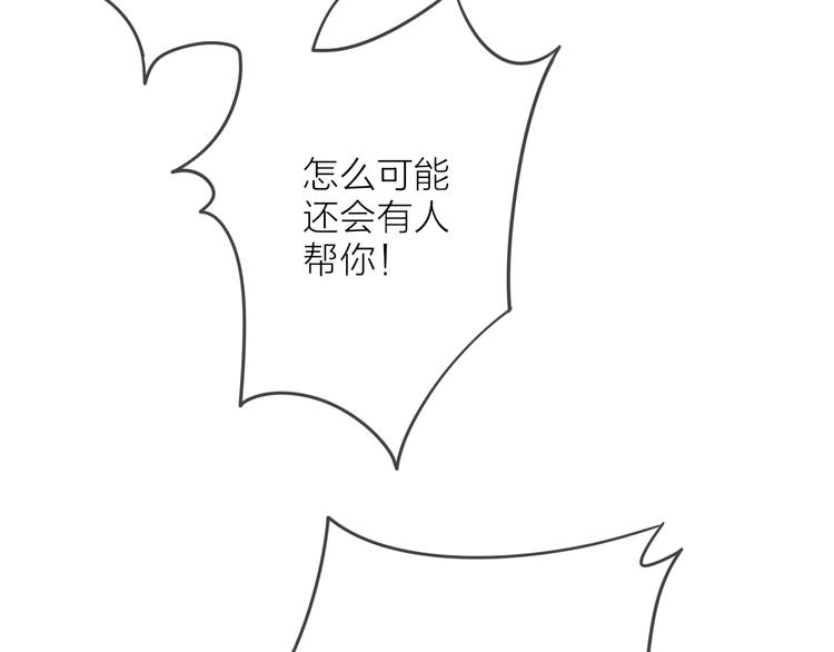 第6话 拜师竟被丢石头？61
