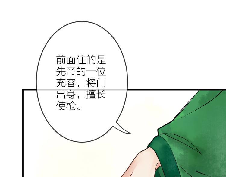第6话 拜师竟被丢石头？45