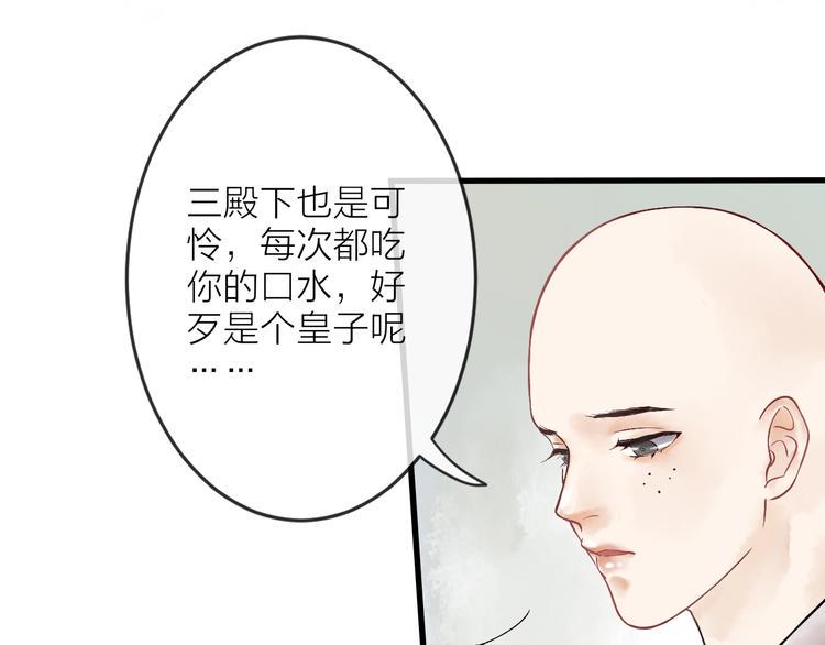 第4话 拜师之途艰且阻48