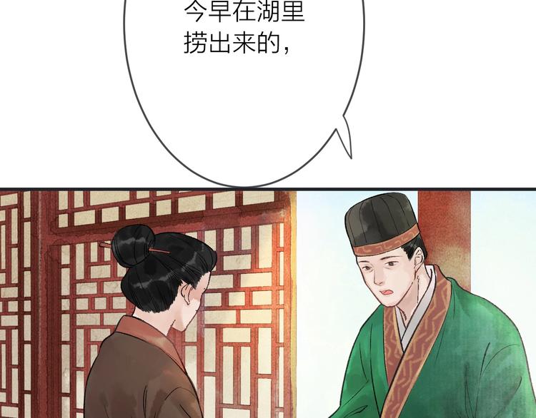 第15话 冷宫之人念家眷7