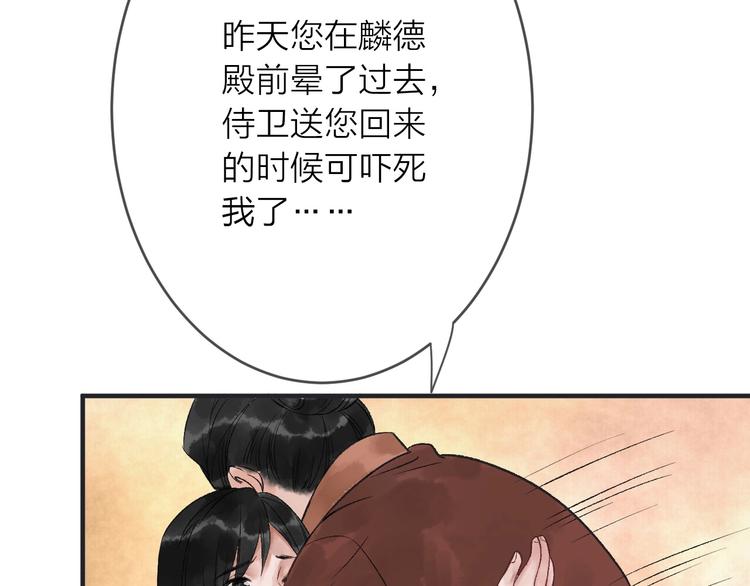 第15话 冷宫之人念家眷23