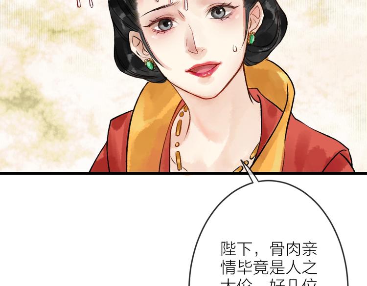 第12话 宫宴出意外？85