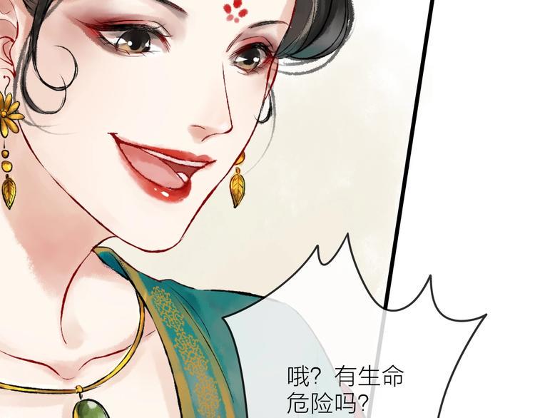 第4话 拜师之途艰且阻7