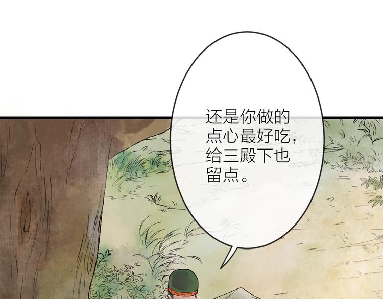 第4话 拜师之途艰且阻46
