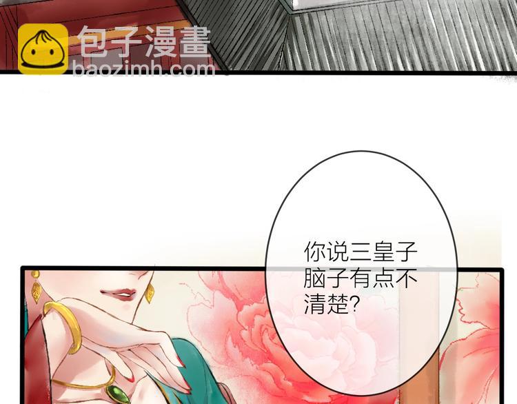 第2话 静安宫的众太妃114