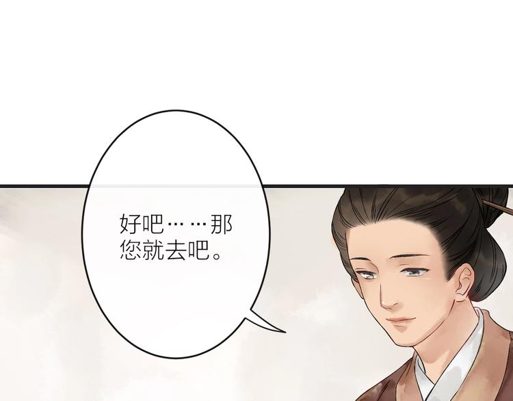 第3话 再遇瑶姬23