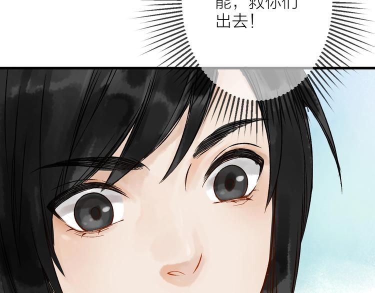 第6话 拜师竟被丢石头？91