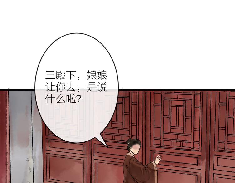 第3话 再遇瑶姬11
