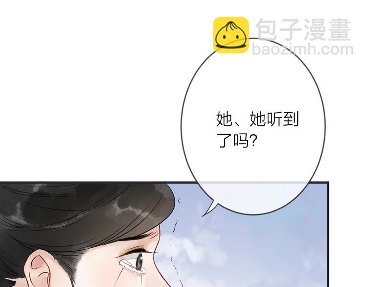 第15话 冷宫之人念家眷76