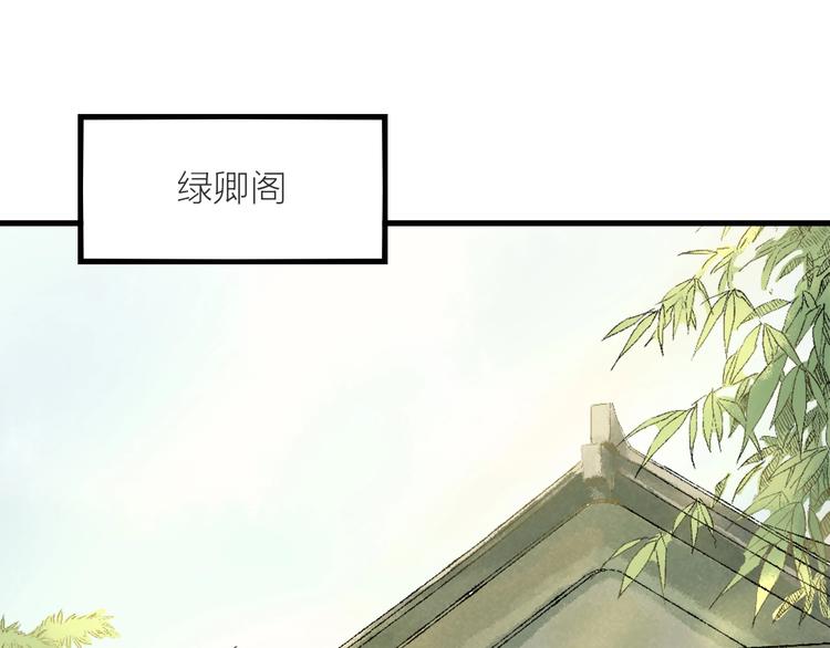 第3话 再遇瑶姬203