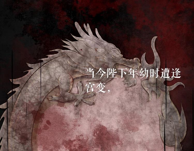 序章 代国新主宰者之名花落谁家13