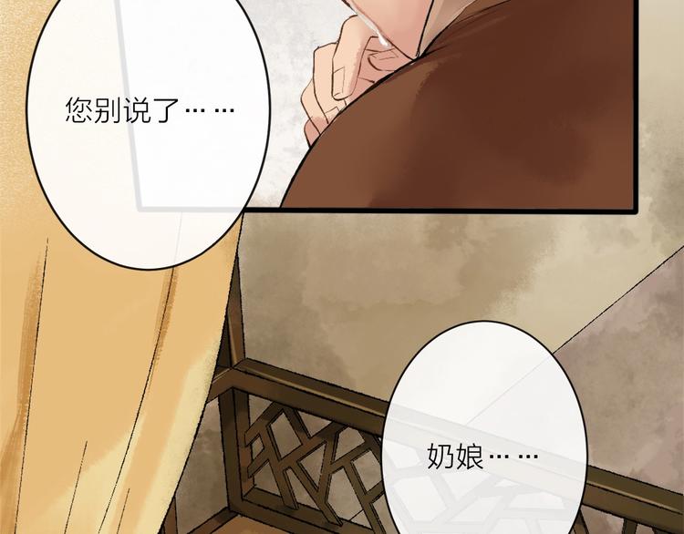 第2话 静安宫的众太妃104