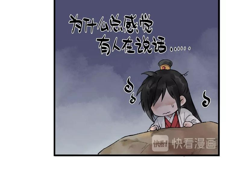 第6话 拜师竟被丢石头？128