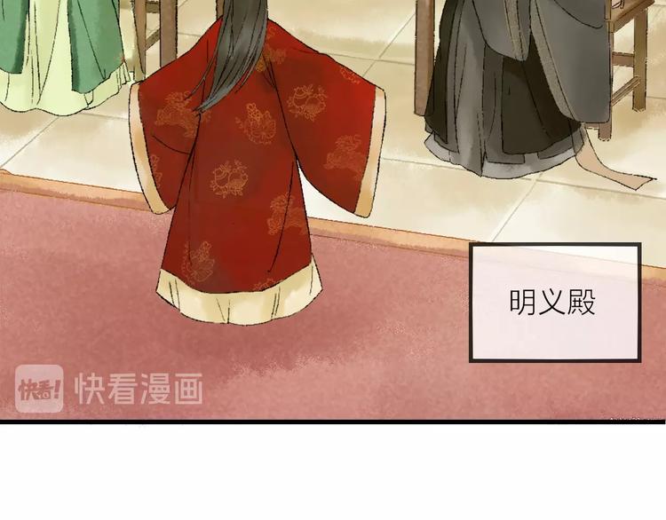 第5话 奶娘也看到了神仙？76