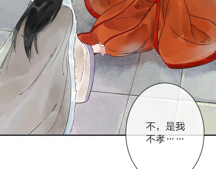 第15话 冷宫之人念家眷85
