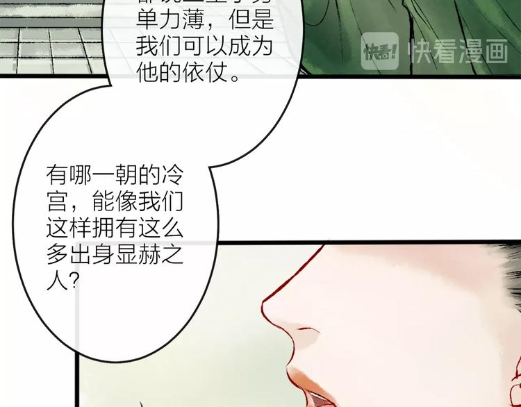 第3话 再遇瑶姬215