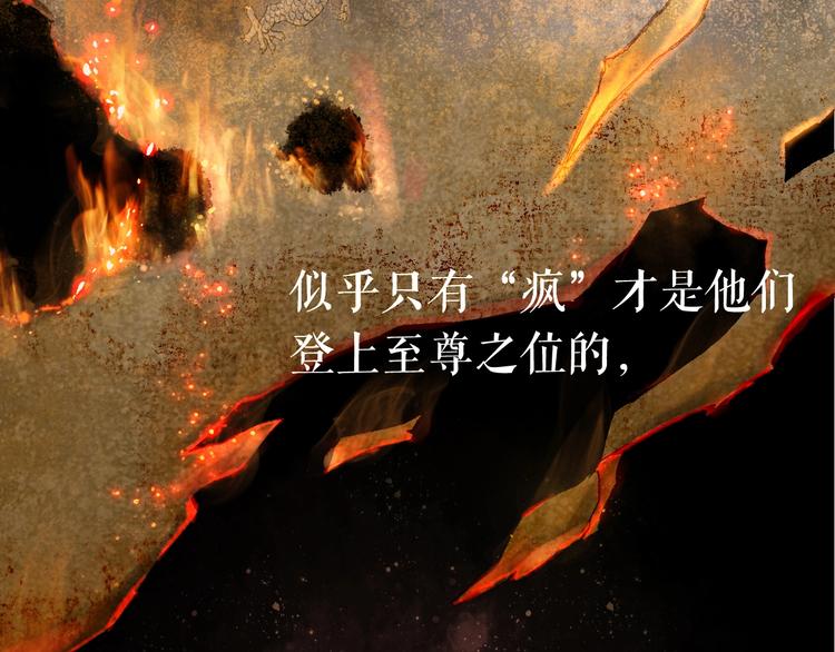 序章 代国新主宰者之名花落谁家6