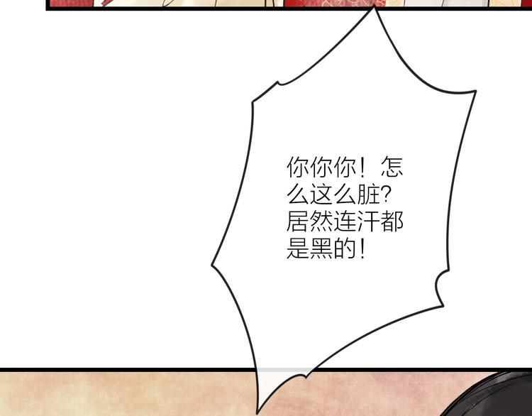 第11话 皇子不洗澡？60