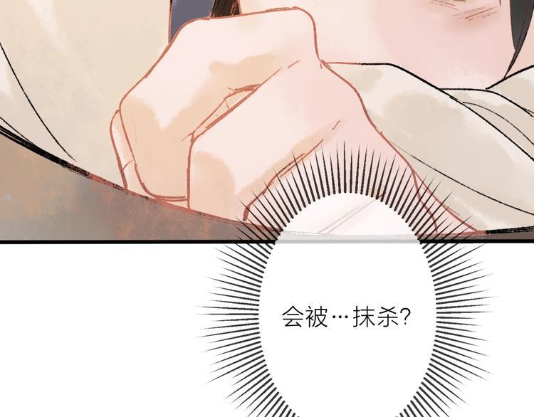 第8话 别哭，摸摸头36