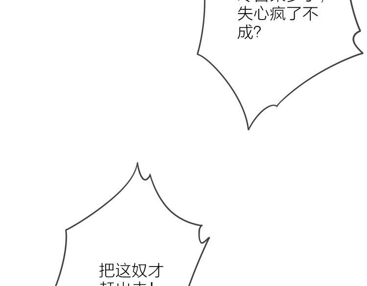 第11话 皇子不洗澡？20