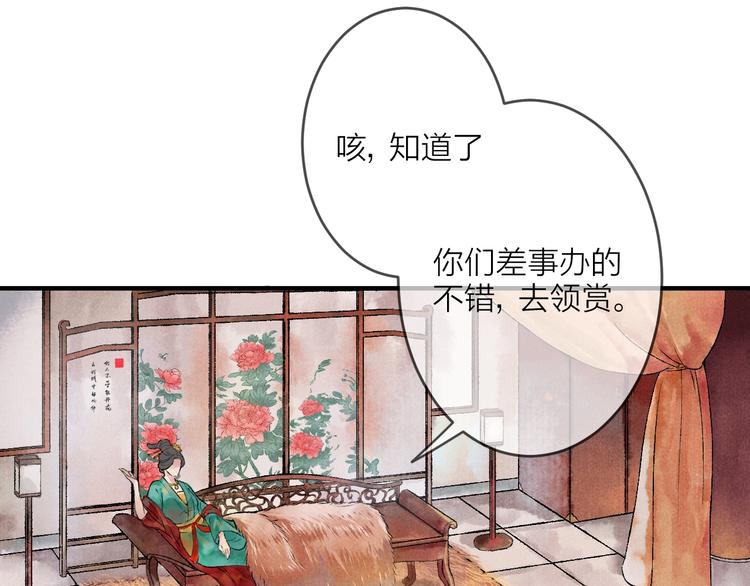 第2话 静安宫的众太妃123