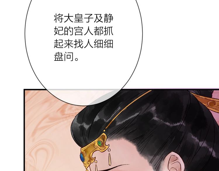 第14话 宫宴意外15