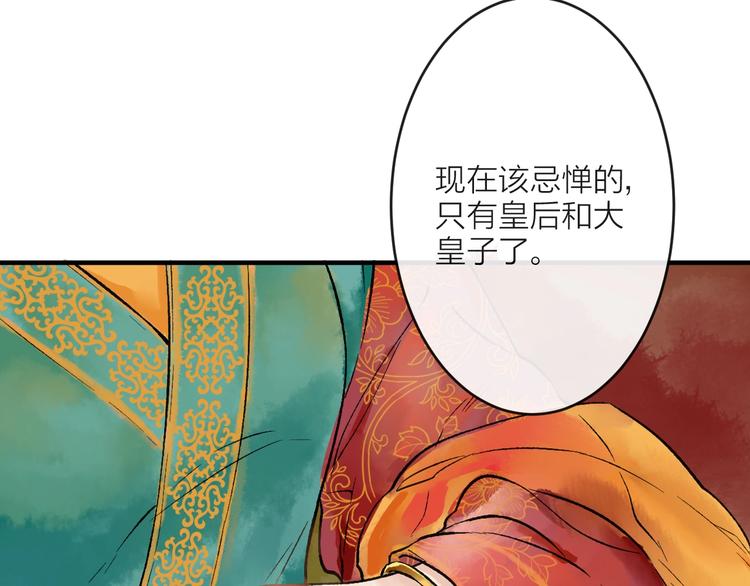 第2话 静安宫的众太妃135