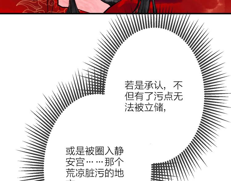 第13话 蛇蝎之女77